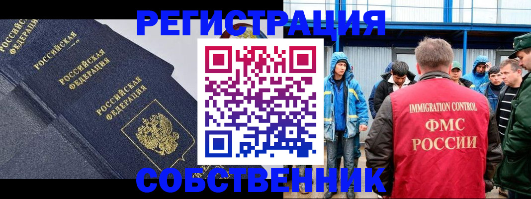 где прописаться в Алейске